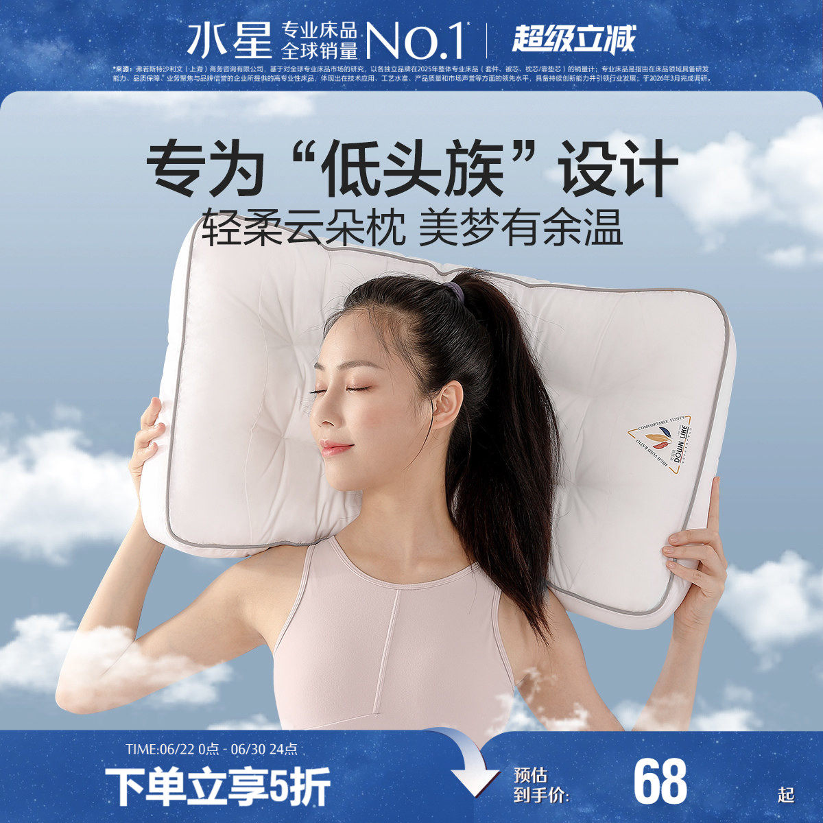 水星家纺暖柔枕云朵枕单双人家用枕头辅助睡眠枕头可水洗枕芯