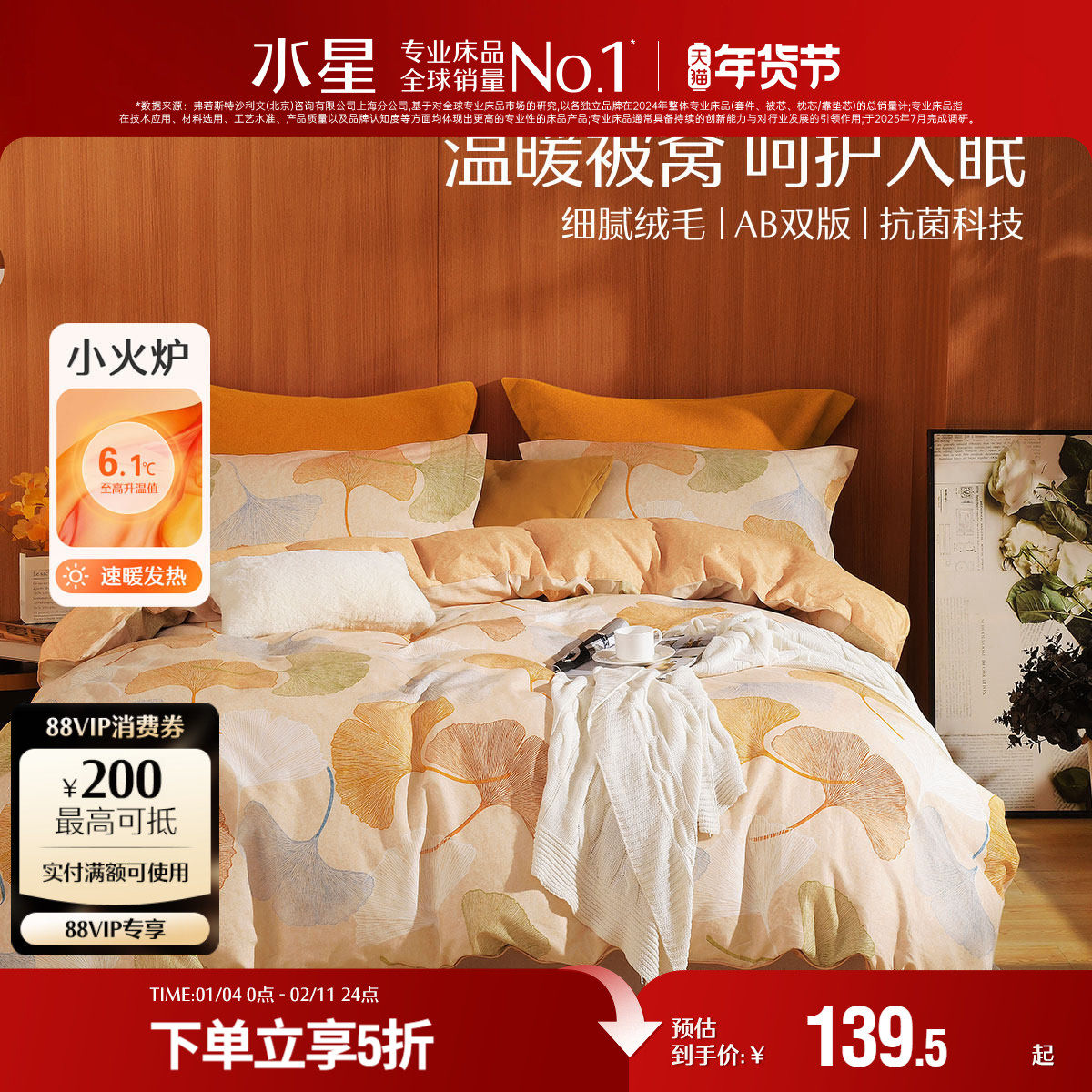 水星家纺全棉磨毛被套单件秋冬加厚被罩学生宿舍单人双人纯棉被罩