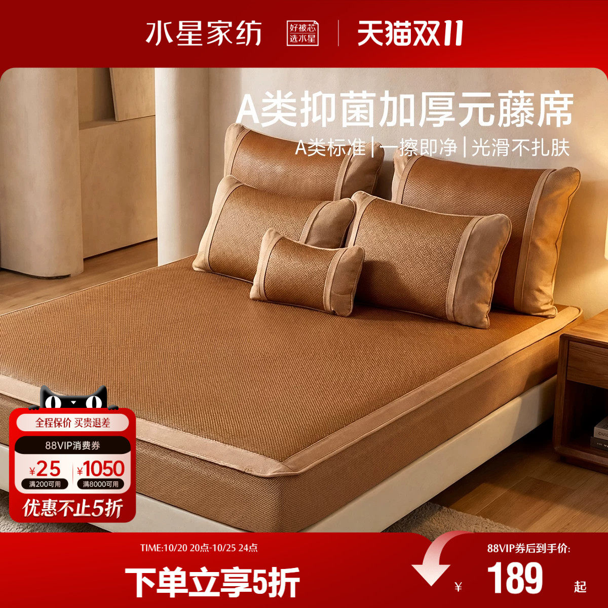 水星家纺凉席抗菌元藤席夏季夏天可折叠席婴儿可用席子软席单双人