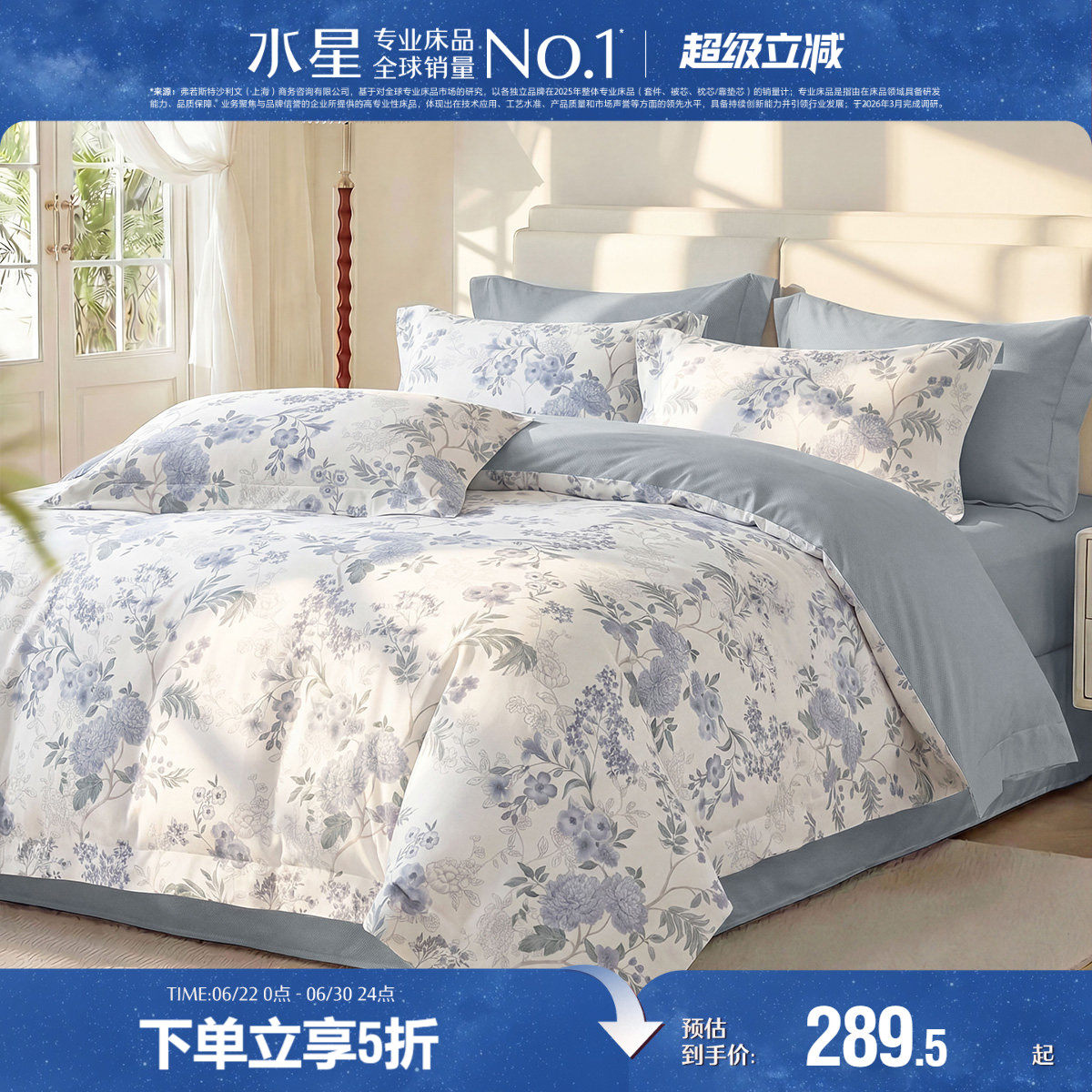 水星家纺A类全棉小清新四件套纯棉套件单双人被套床单床品25新品