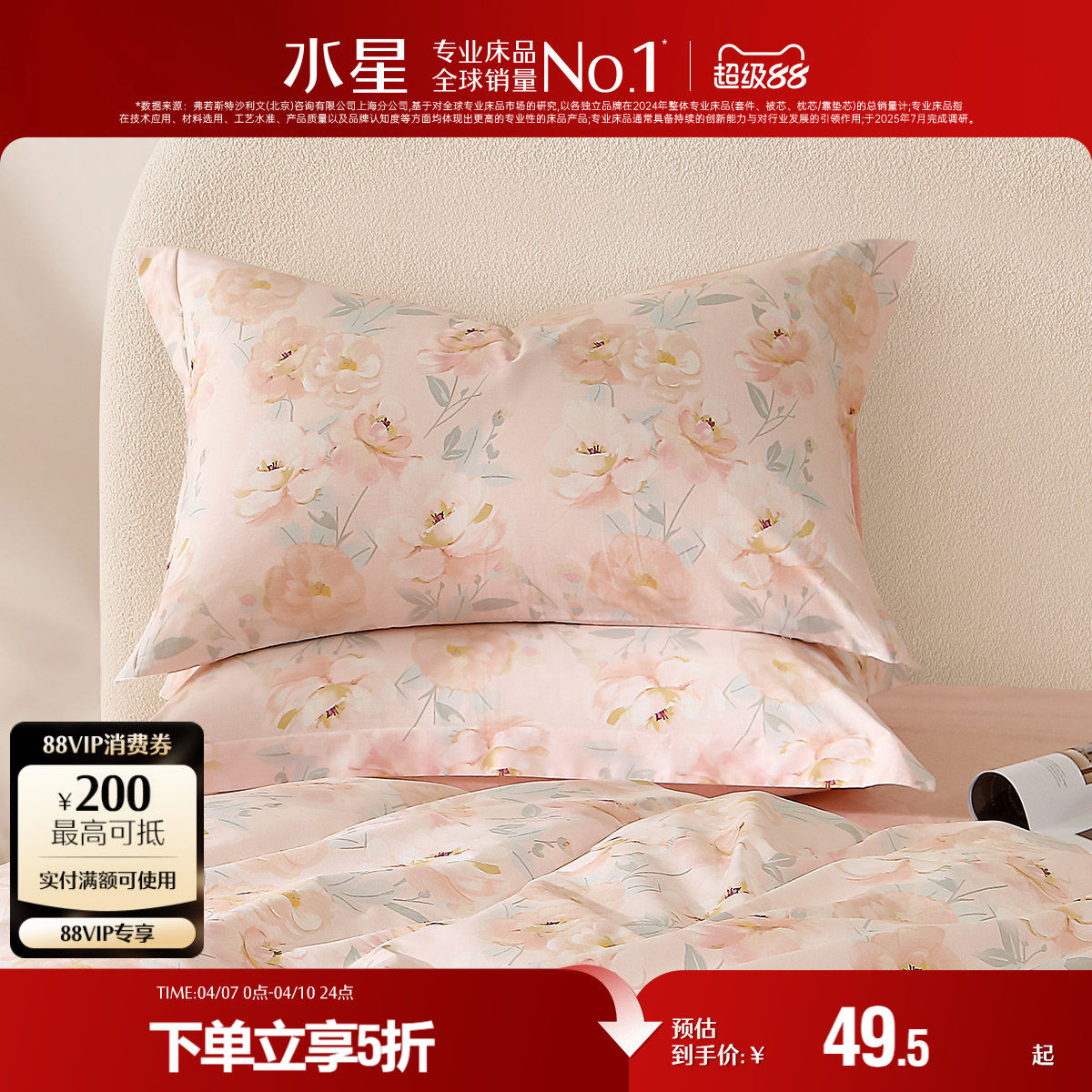 水星家纺40支全棉印花对枕套学生单件100%纯棉一对家用枕套25新品