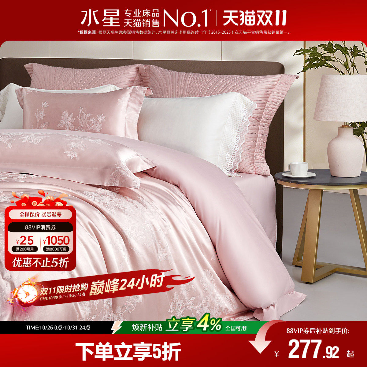 水星家纺莫代尔提花四件套家用高端奢华套件酒店风被套床单床品