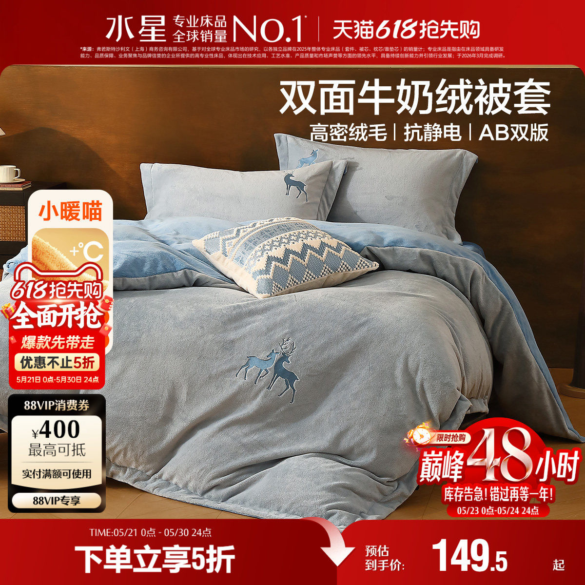 水星家纺暖绒抗静电单件家用秋冬被套新品牛奶绒单双人床上用品