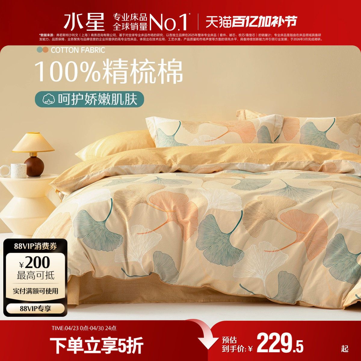 水星家纺全棉四件套100纯棉套件春夏简约被套床单被罩床上用品