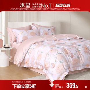 水星家纺60支长绒棉四件套A类抗菌套件小清新被套床单轻奢床品