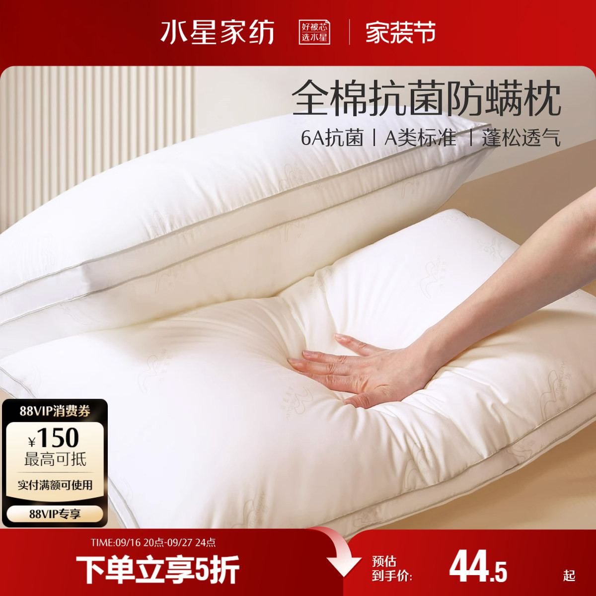 水星家纺家用呵护颈椎枕芯舒适枕										