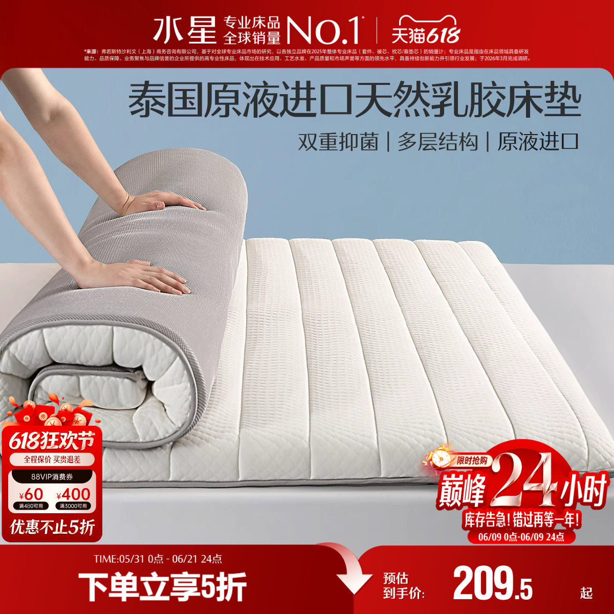 水星家纺原液进口床垫软垫宿舍学生乳胶租房用床垫子单人褥子床品