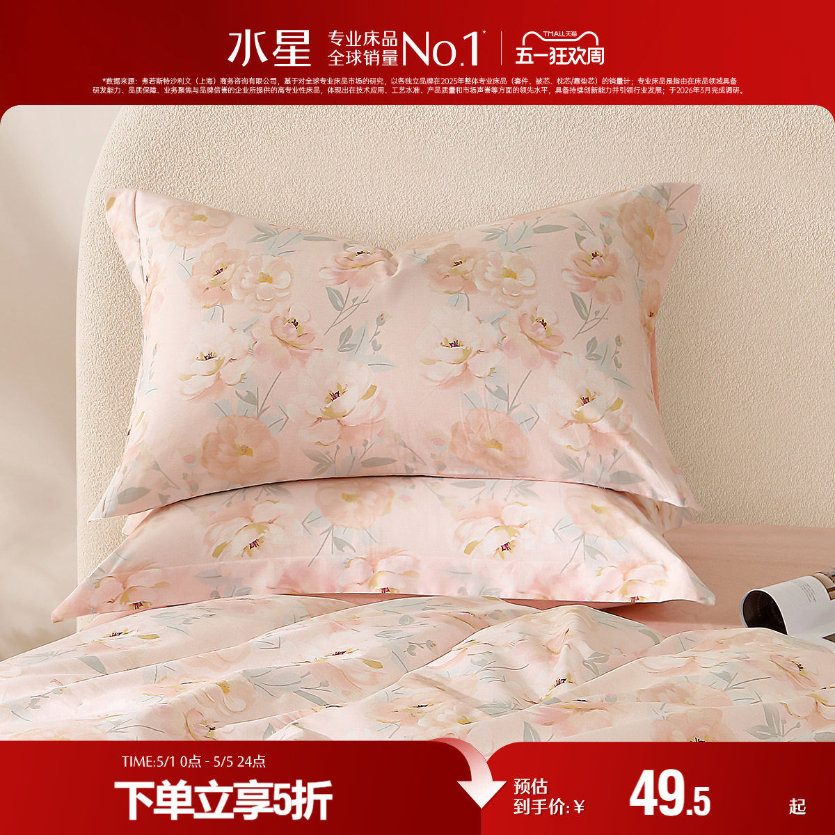 水星家纺40支全棉印花对枕套学生单件100%纯棉一对家用枕套25新品