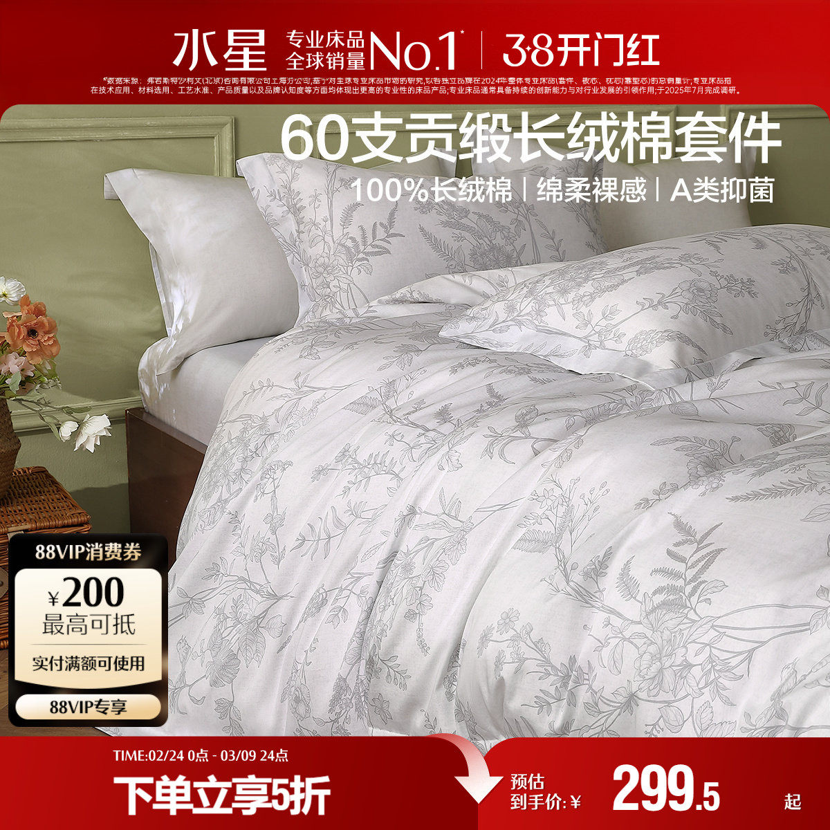 水星家纺60支长绒棉贡缎四件套全棉抑菌印花套件家用床单被套床品