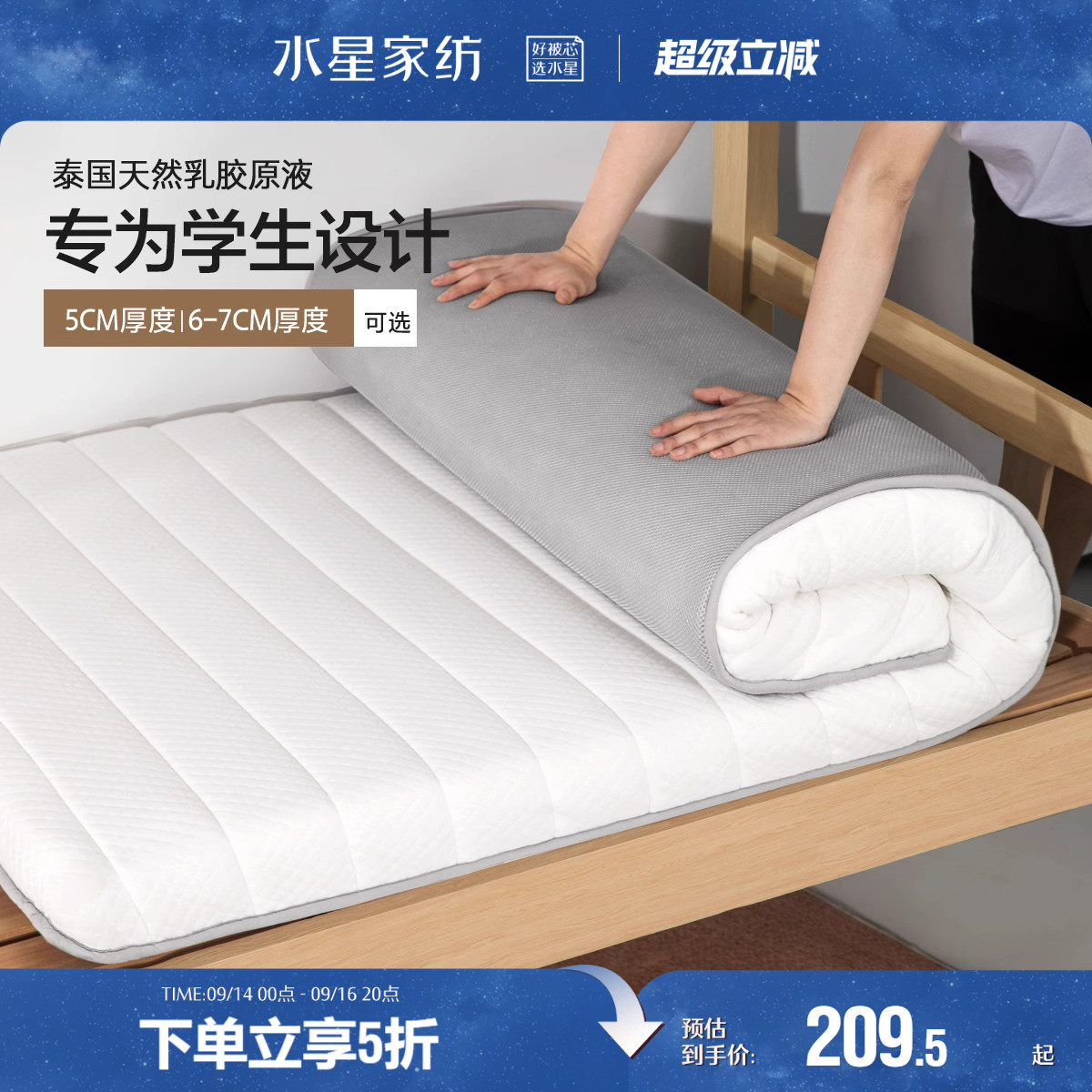 水星家纺泰国乳胶原液进口床垫图片