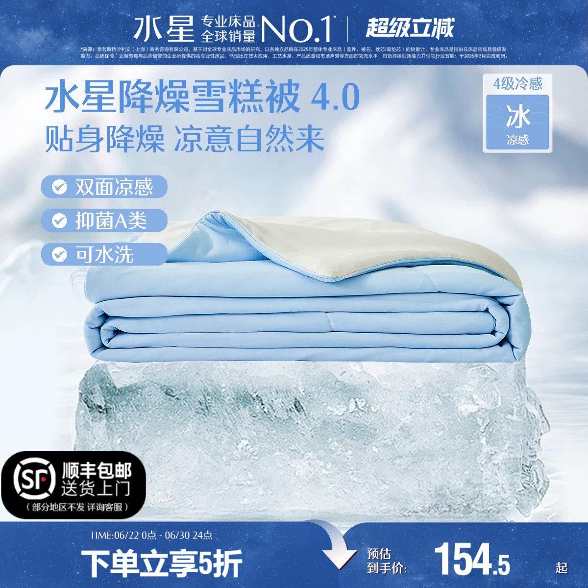 水星家纺4代降燥雪糕被夏被夏凉被抗菌可水洗机洗学生宿舍空调被