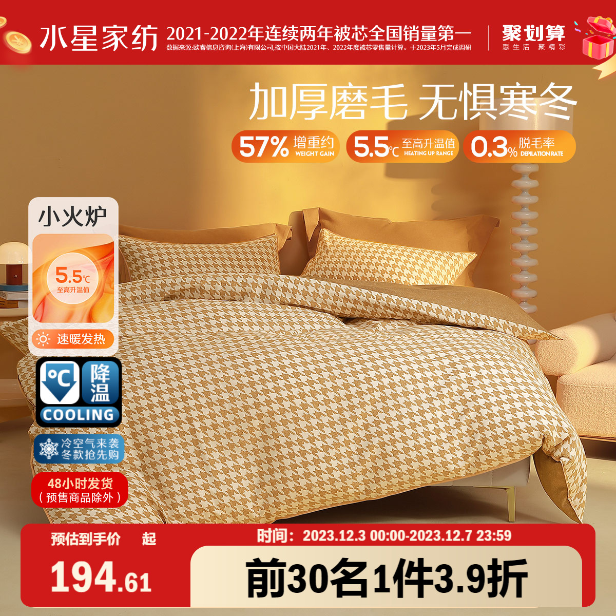 水星家纺全棉磨毛四件套全棉套件抗菌纯棉床单被套床品23年新品