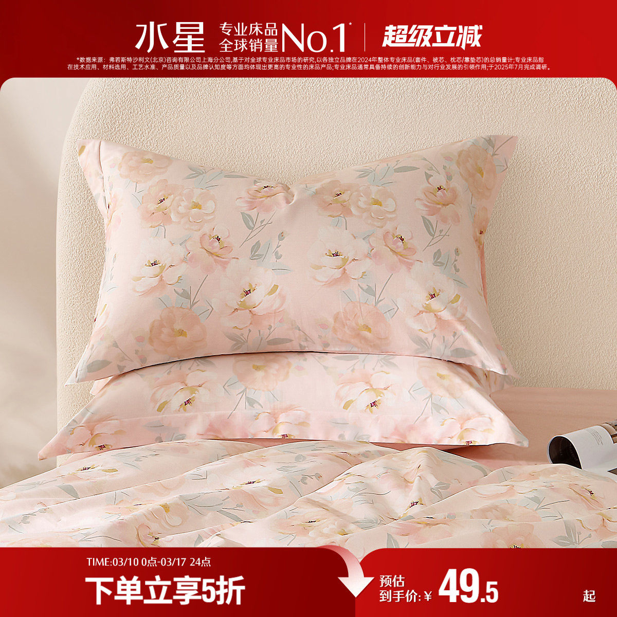 水星家纺40支全棉印花对枕套学生单件100%纯棉一对家用枕套25新品