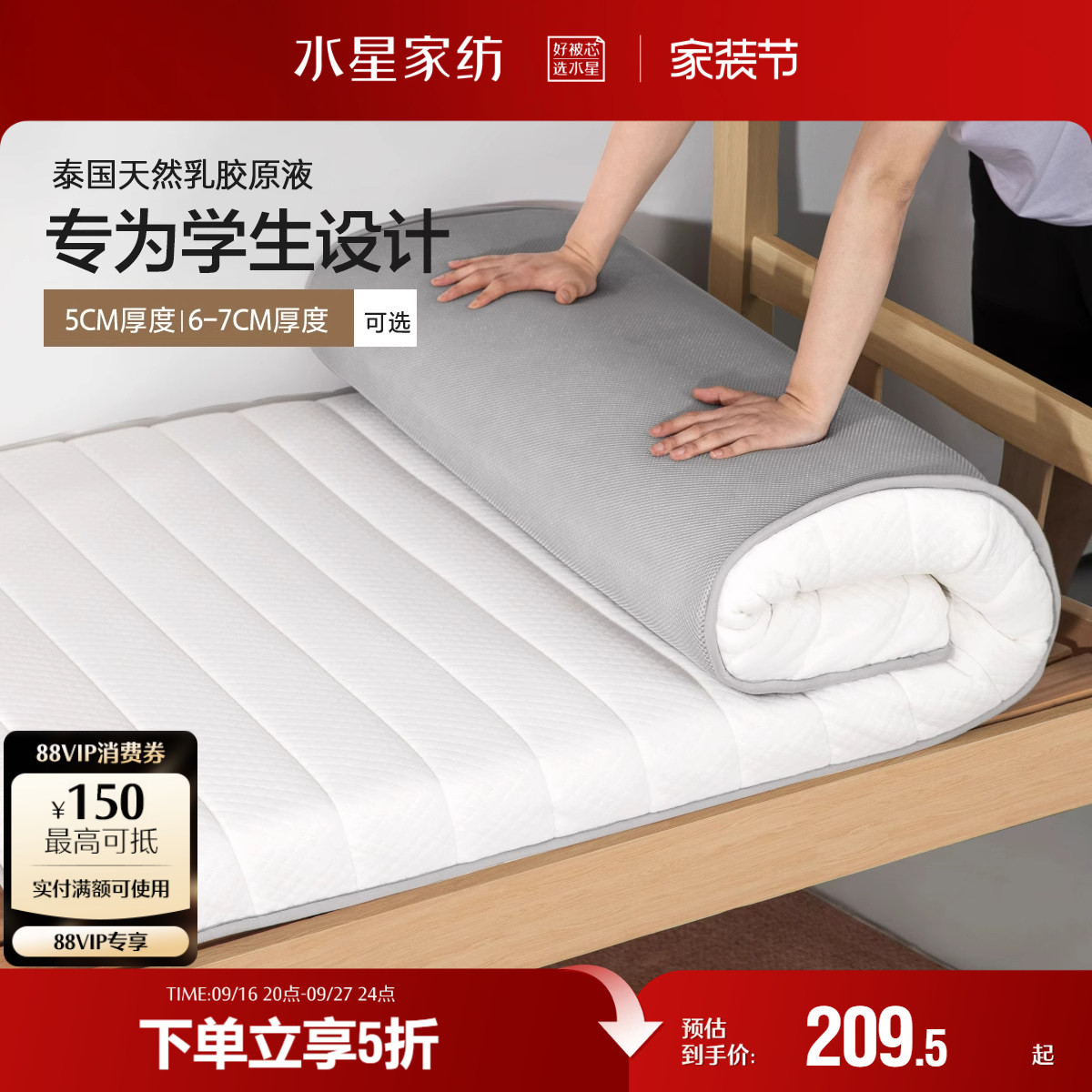 水星家纺泰国乳胶原液进口床垫图片