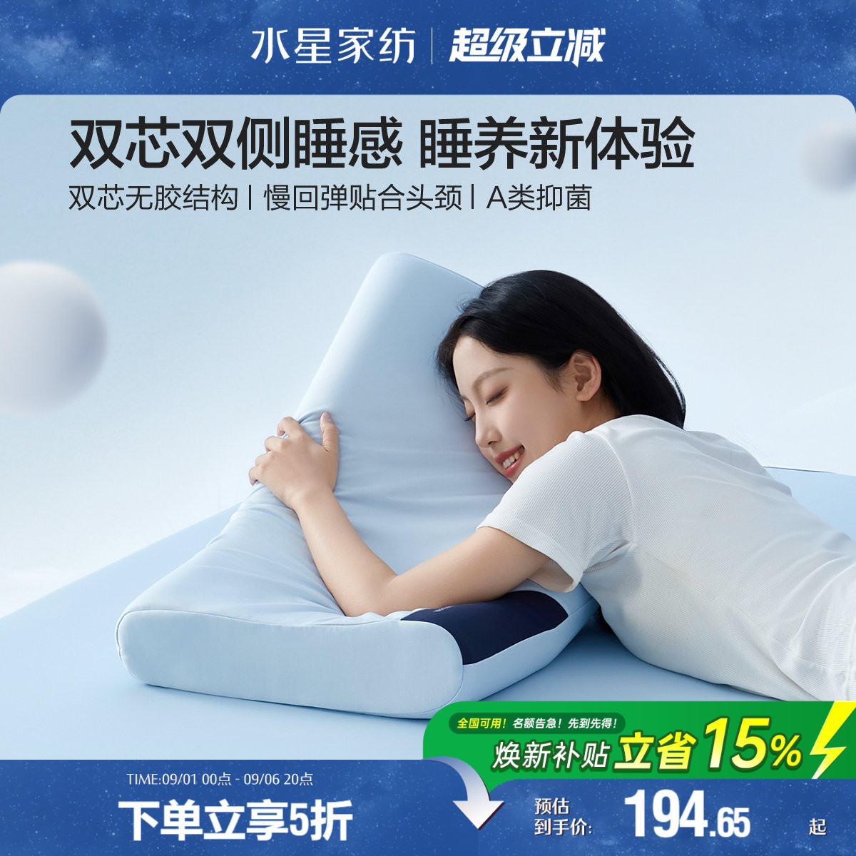 水星家纺慢回弹记忆枕头抑菌深睡枕成人学生枕芯呵护颈椎26年新品图片