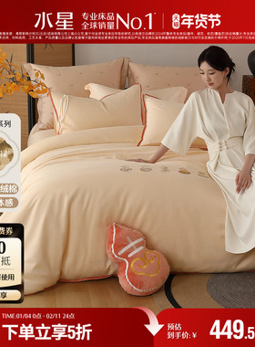 水星家纺60S长绒棉磨毛四件套新中式国风抑菌保暖套件床单被套