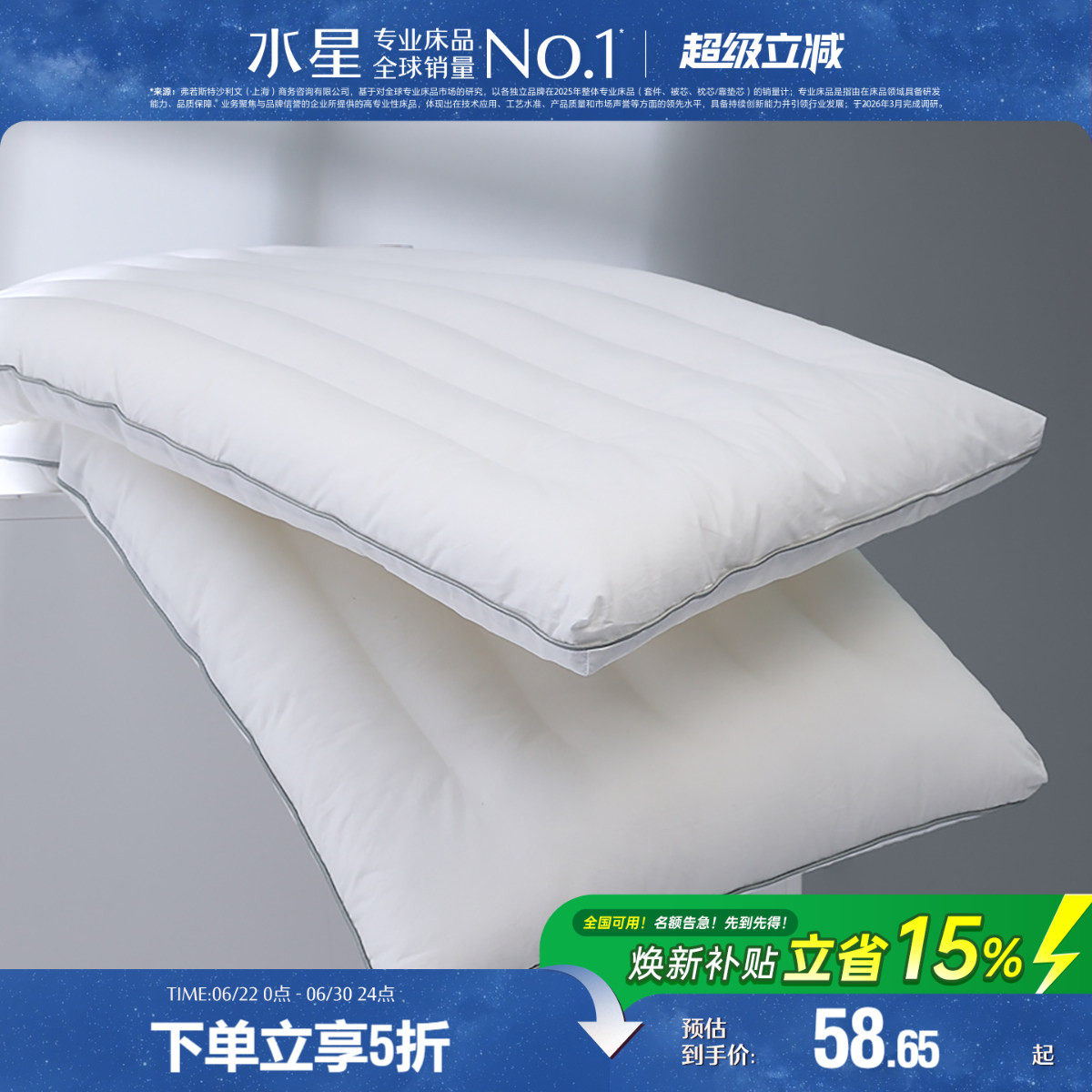 水星家纺枕头低枕薄枕矮枕软枕家用单人男呵护颈椎睡眠儿童枕芯