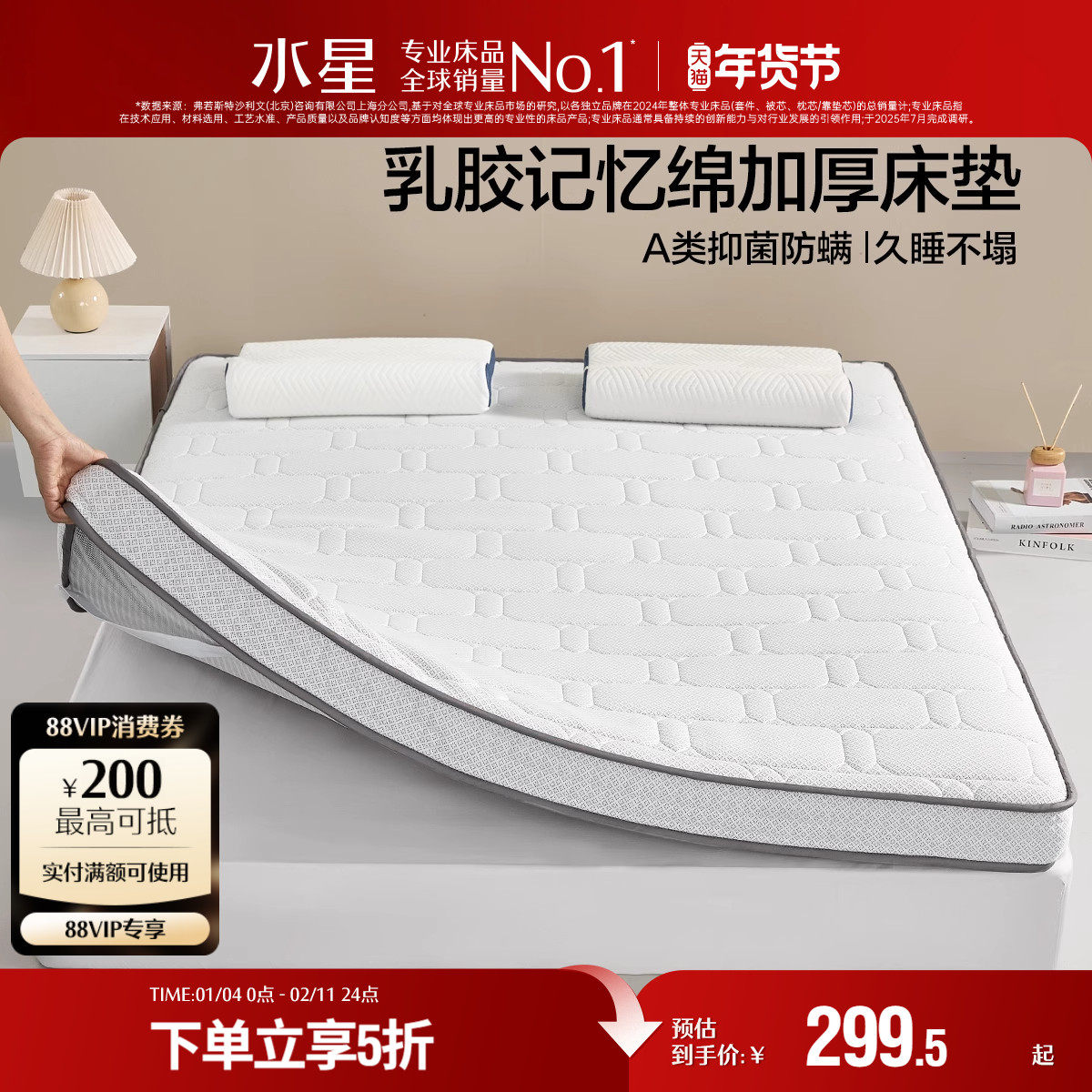 水星家纺床垫泰国原液进口乳胶复合榻榻米床褥垫子家用卧室软垫被