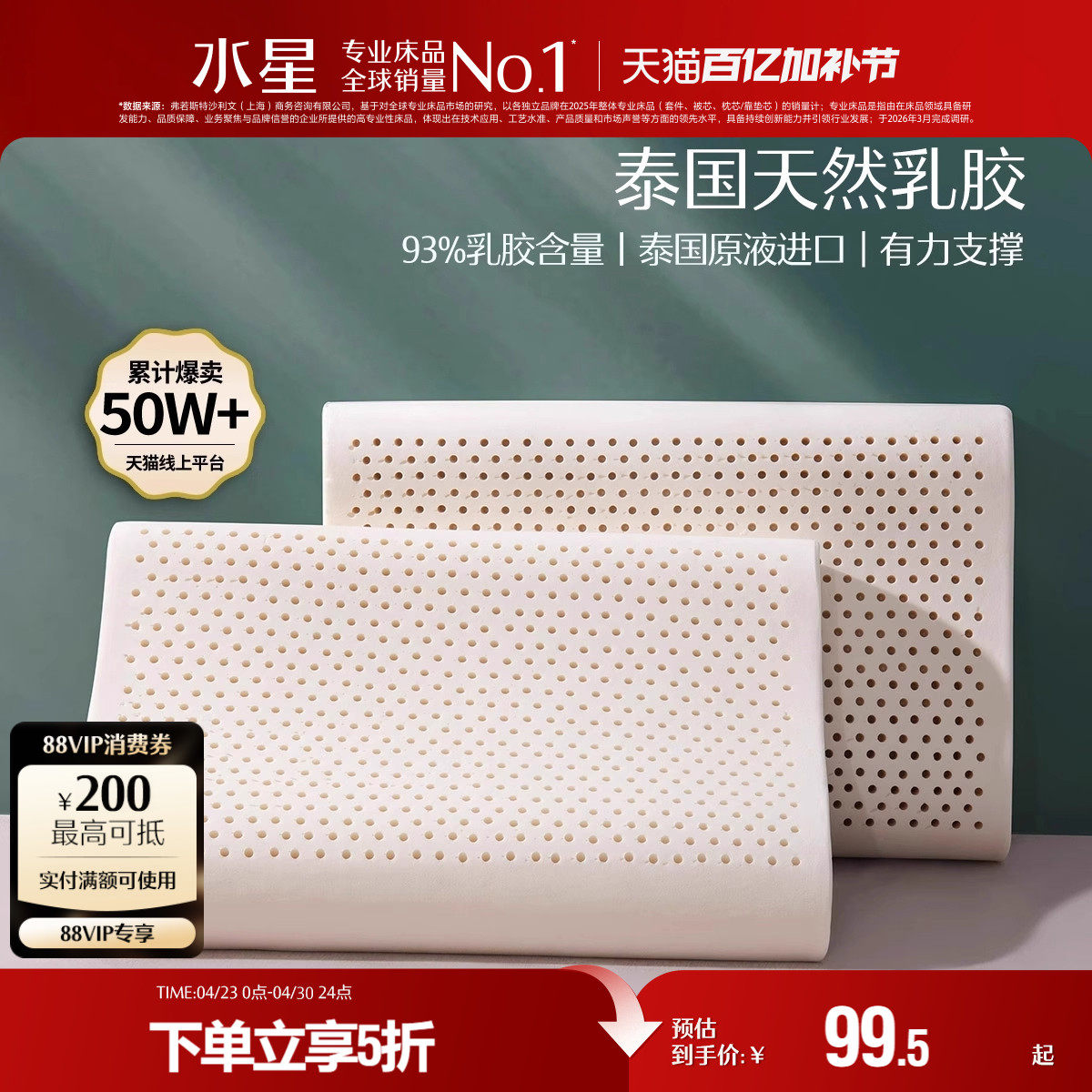 水星家纺泰国原液进口天然乳胶枕头呵护颈椎辅助睡眠宿舍橡胶枕芯