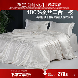 水星家纺被子100%蚕丝被夏凉被空调被春秋被冬被子母二合一被芯