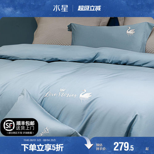 60支四件套长绒棉轻奢水星