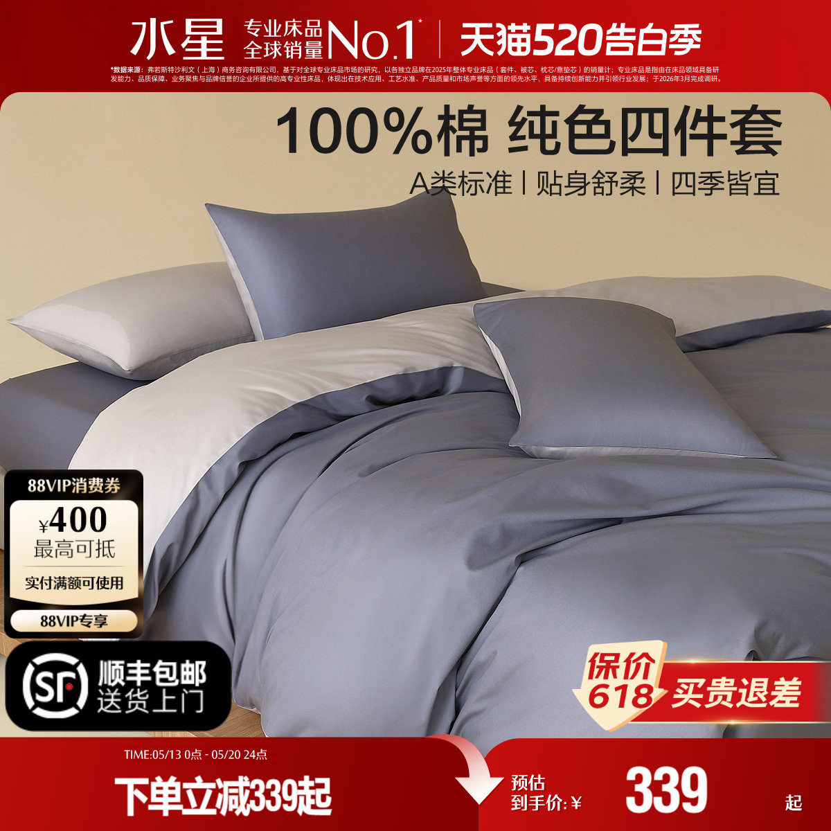 水星家纺A类全棉四件套100纯棉简约素色套件家用床单床笠被套床品