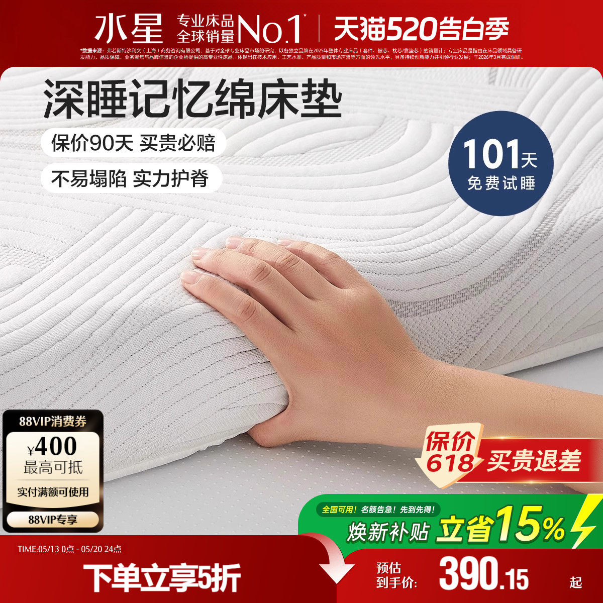 水星家纺慢回弹记忆棉床垫A类抑菌加厚垫子学生宿舍租房床褥床品