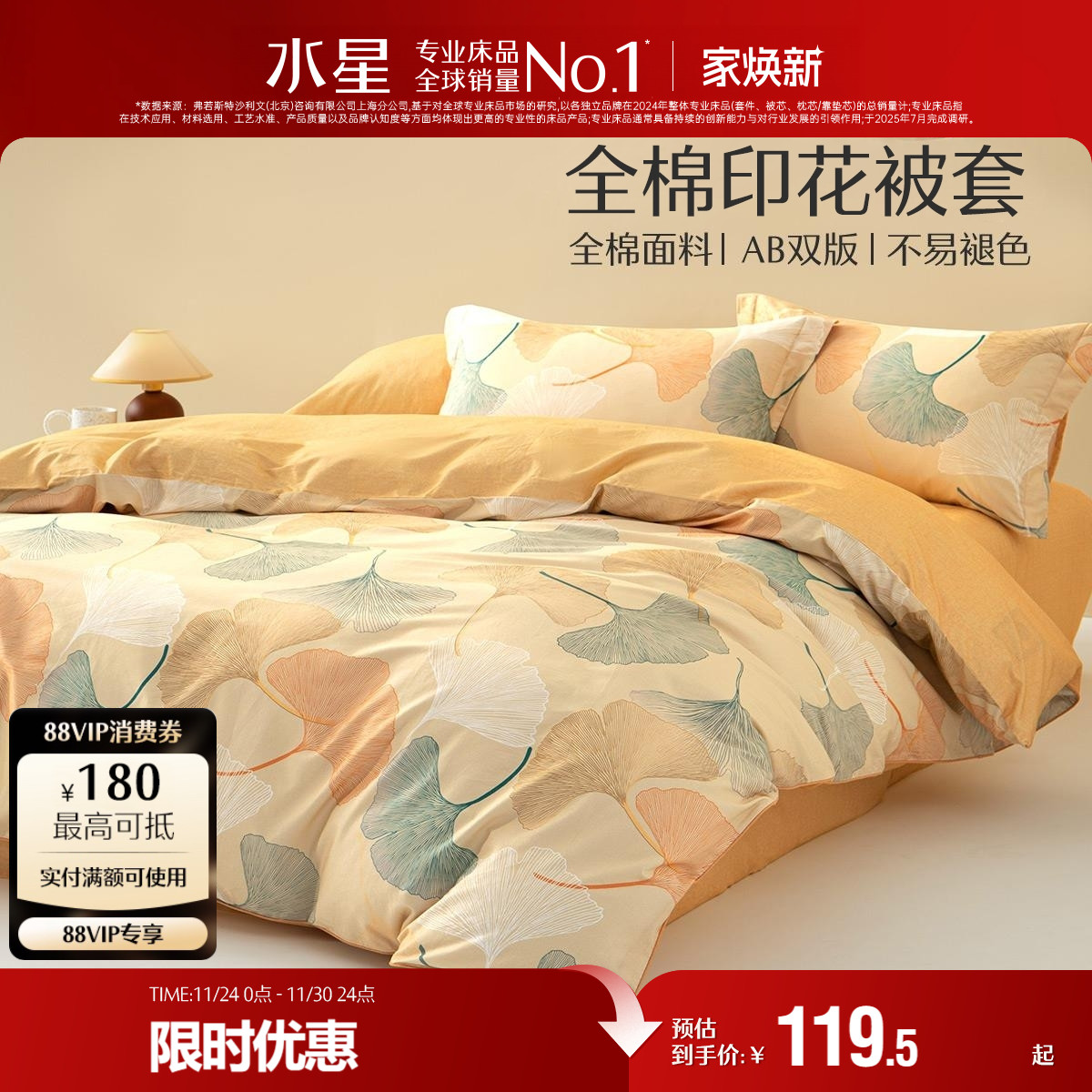 水星家纺全棉抗菌印花被套单件学生宿舍单人被纯棉罩床品25年新品