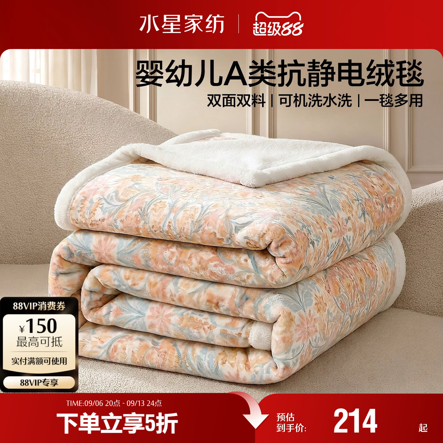 水星家纺婴幼儿A类抗静电毛绒毯双面双料加厚盖毯午睡毯一毯多用图片