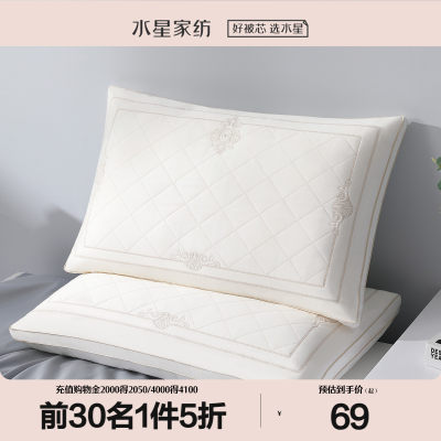 水星家纺蚕丝抗菌枕头2021新品