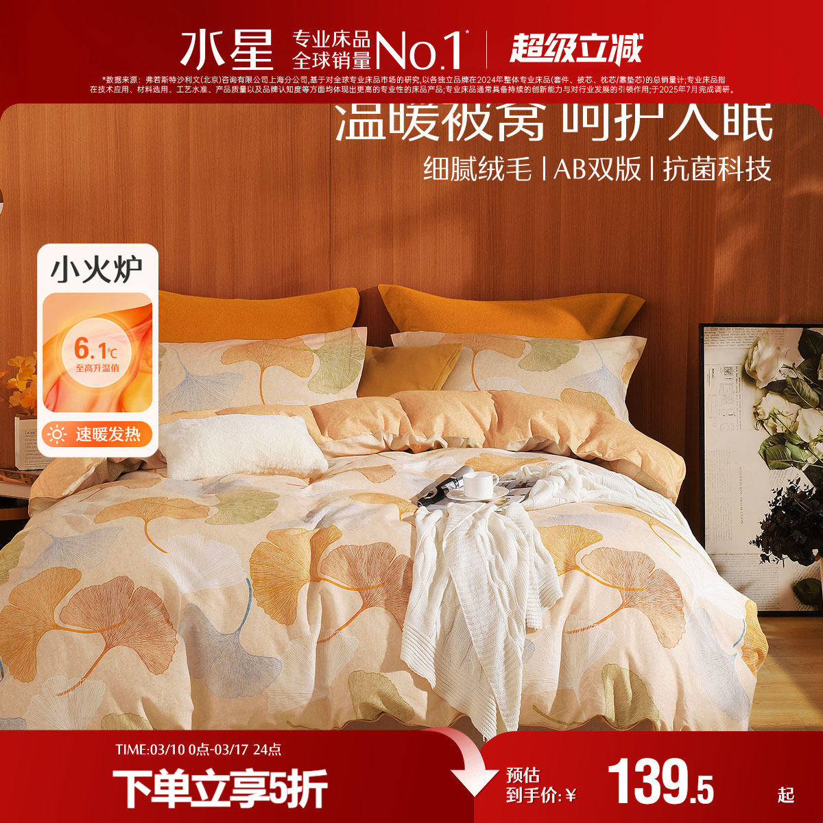 水星家纺全棉磨毛被套单件秋冬加厚被罩学生宿舍单人双人纯棉被罩