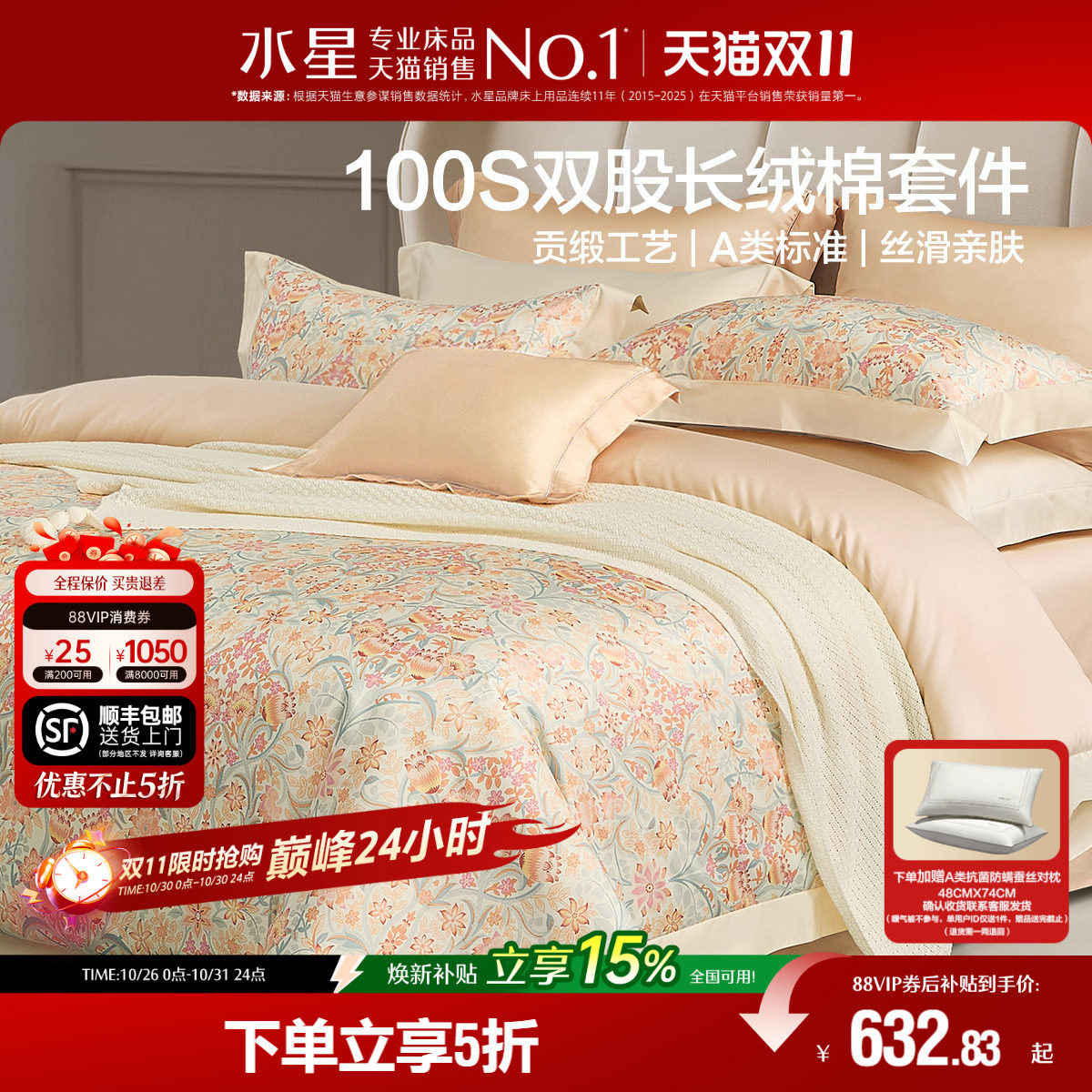 水星家纺100支双股长绒棉四件套高端贡缎套件家用全棉印花床品