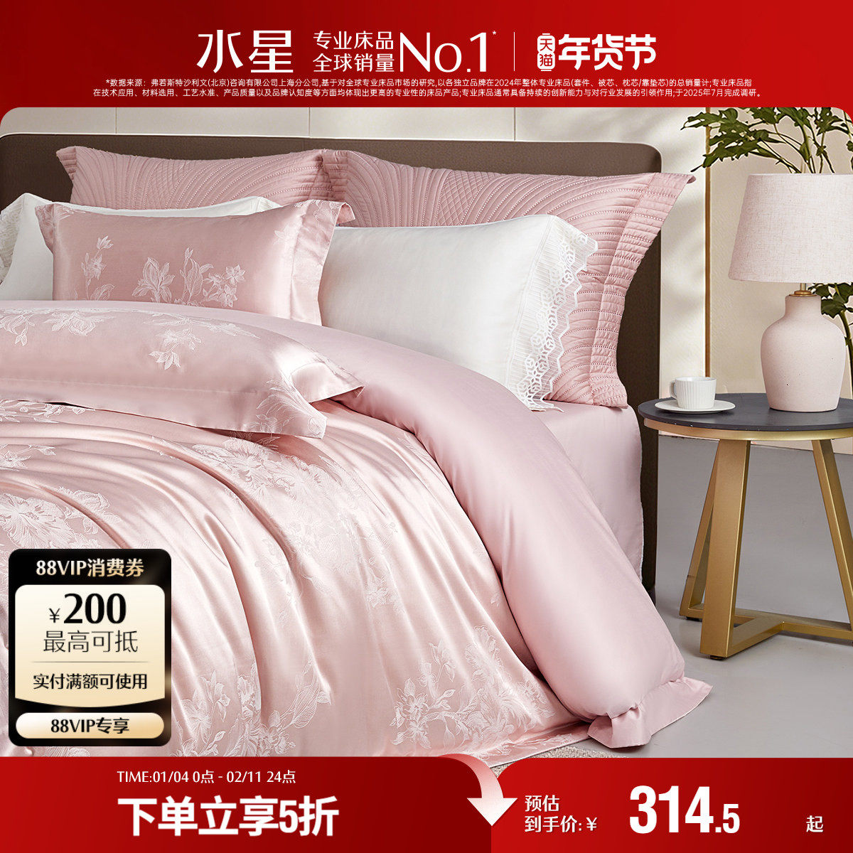 水星家纺莫代尔提花四件套家用高端奢华套件酒店风被套床单床品