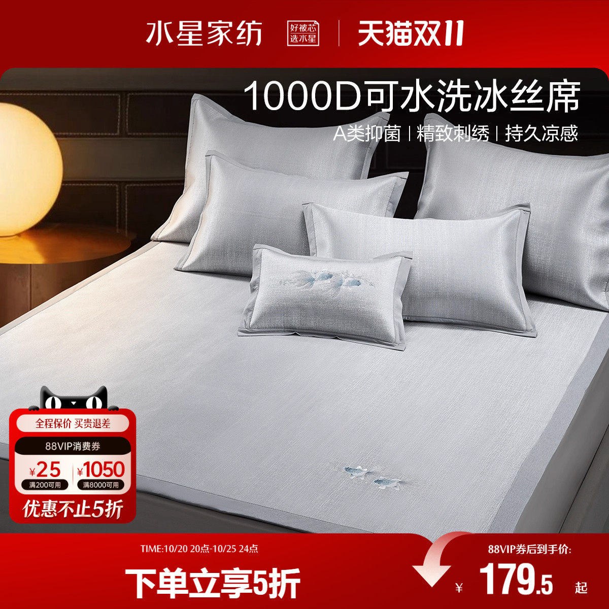 水星家纺1000D提花冰丝席A类可水洗凉席凉感软席子高端夏季空调