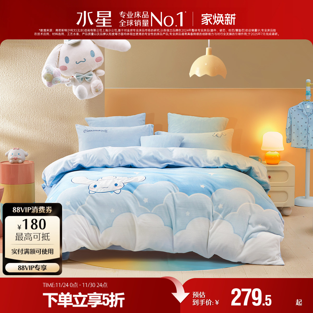 水星家纺儿童牛奶绒三/四件套母婴A类暖绒套件秋冬保暖床品25新款