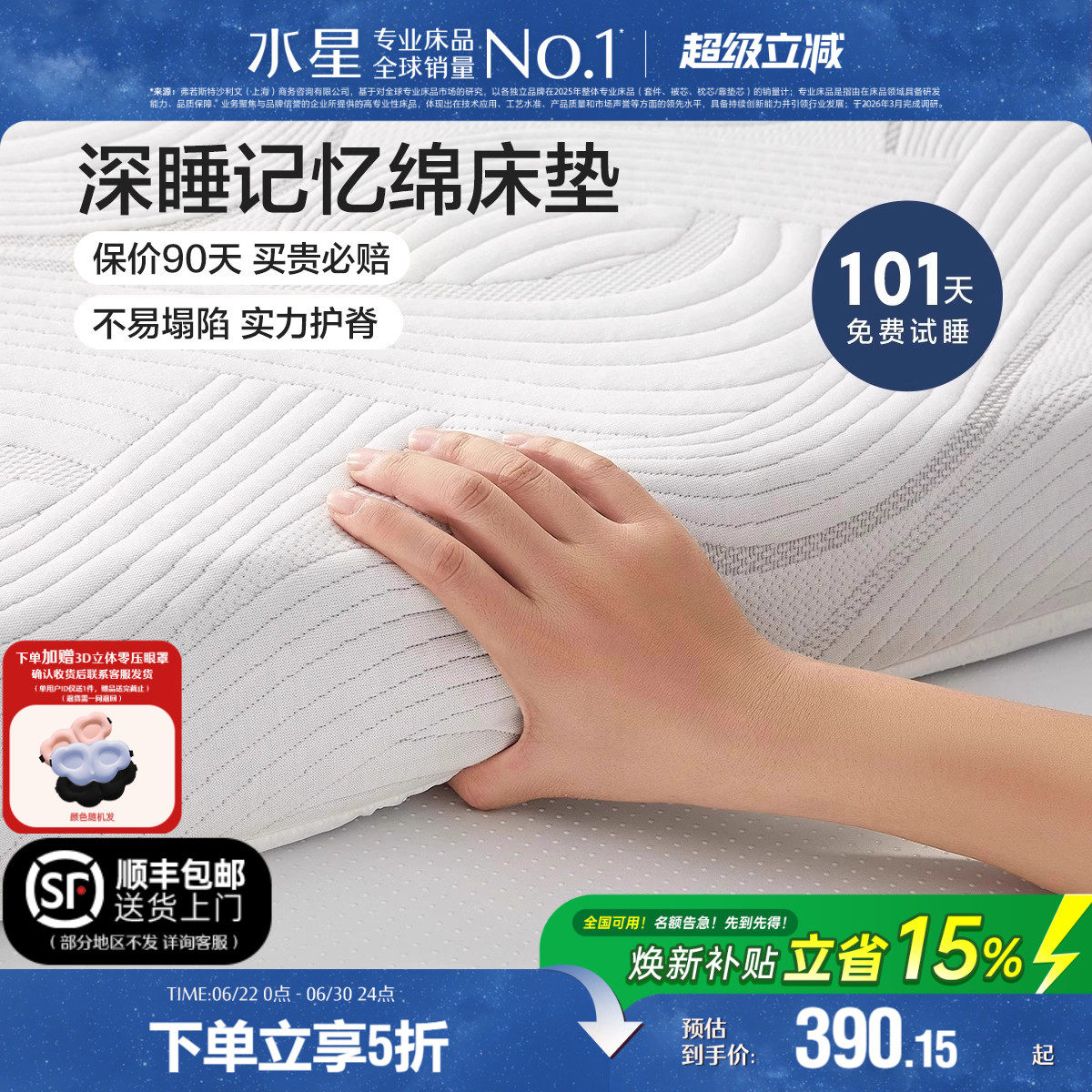 水星家纺慢回弹记忆棉床垫A类抑菌加厚垫子学生宿舍租房床褥床品