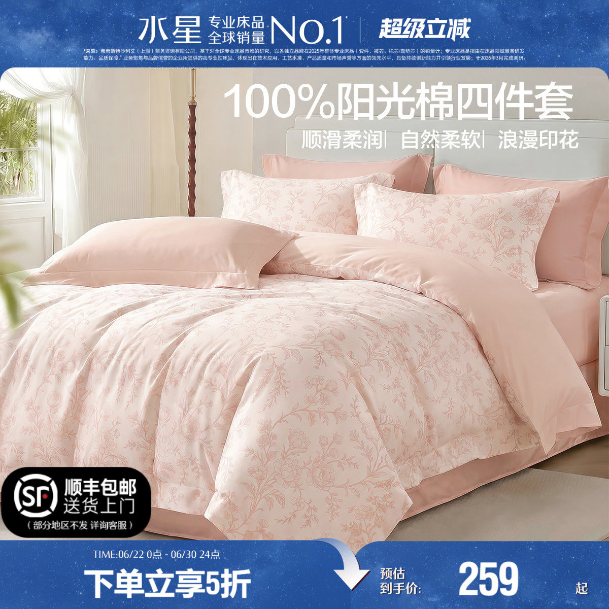 水星家纺全棉四件套100%纯棉四季裸睡床单被套被罩床上用品26新