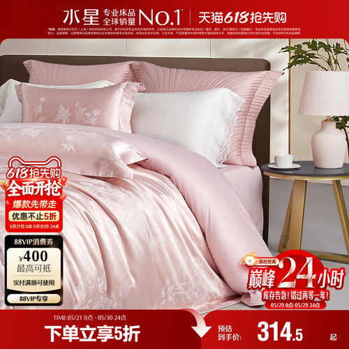 水星家纺莫代尔提花四件套家用高端奢华套件酒店风被套床单床品
