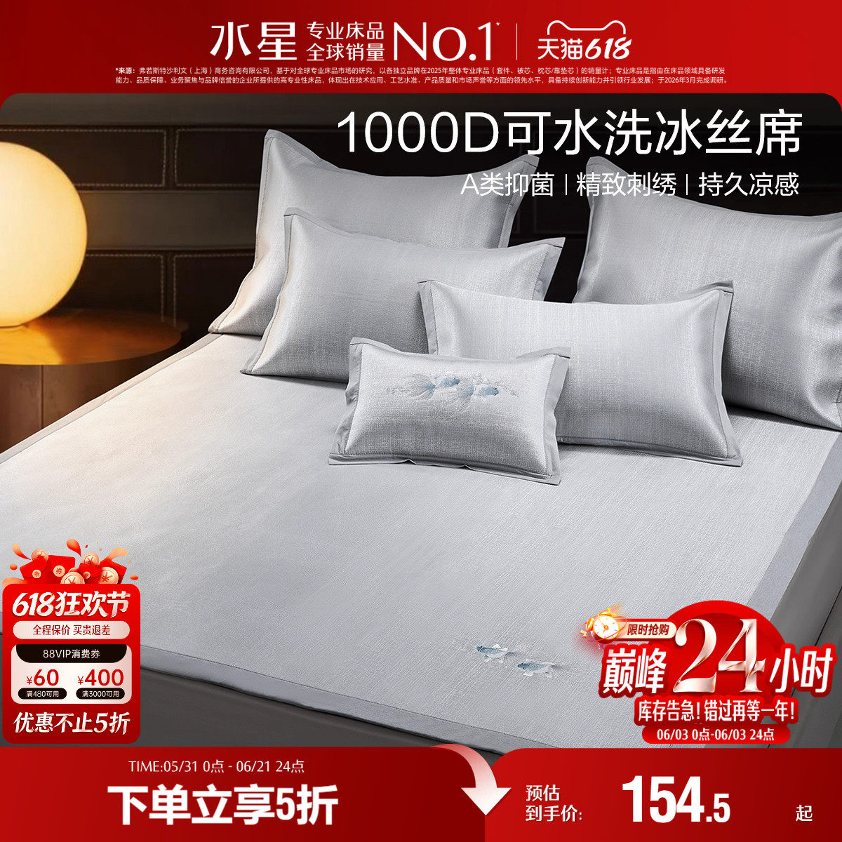 水星家纺1000D提花冰丝席A类可水洗凉席凉感软席子高端夏季空调席