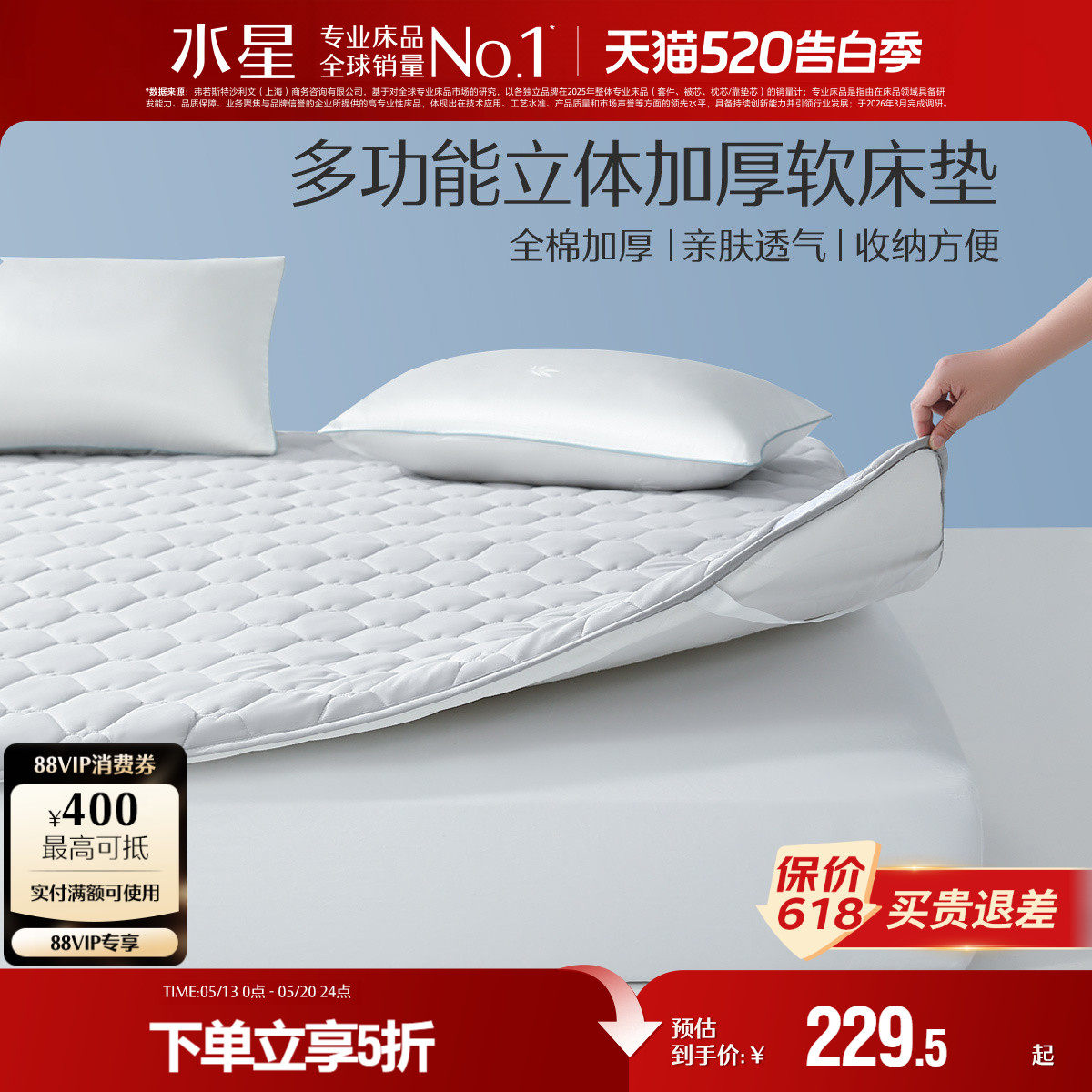 水星家纺软床垫软垫家用床褥子加厚垫背学生宿舍单人双人床褥垫