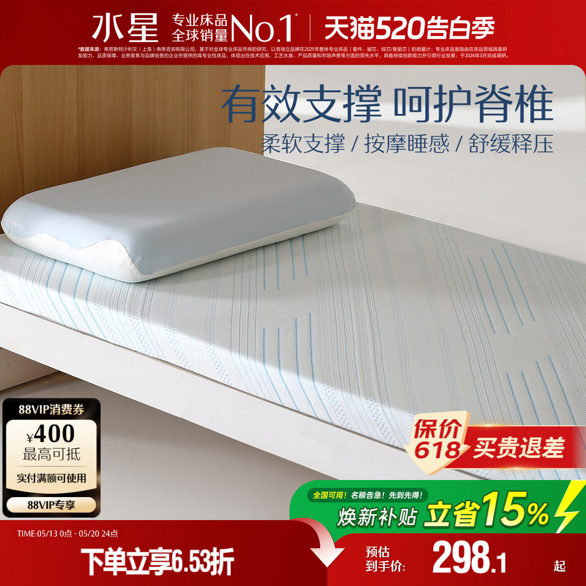 水星家纺慢回弹记忆棉床垫A类抑菌学生宿舍软垫子租房单人床褥垫