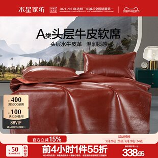 牛皮软席子御澜夏凉席子床上用品 水星家纺牛皮席双人牛皮凉席夏季