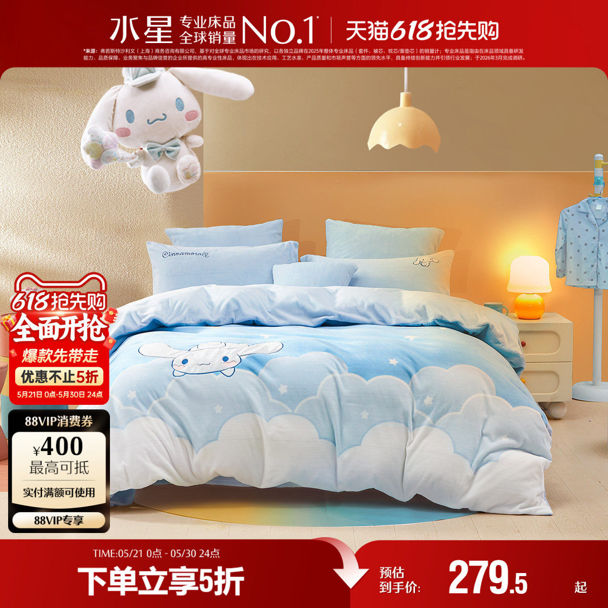 水星家纺儿童牛奶绒三/四件套母婴A类暖绒套件秋冬保暖床品25新款