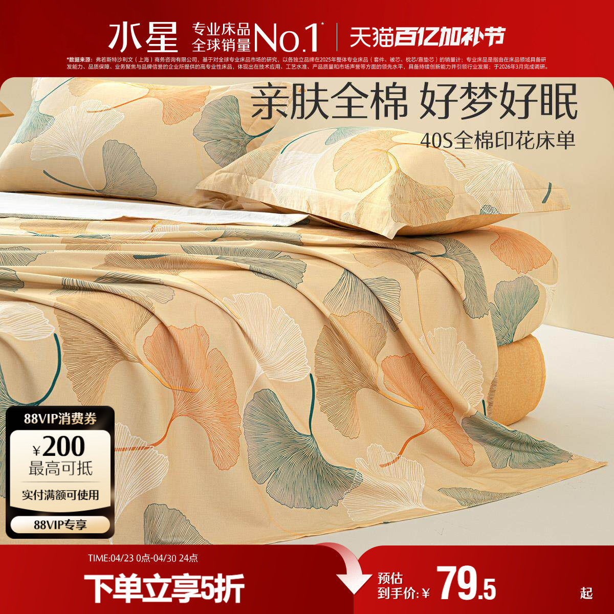 水星家纺纯棉床单单件单人学生宿舍100%全棉加厚双人床被单男床品