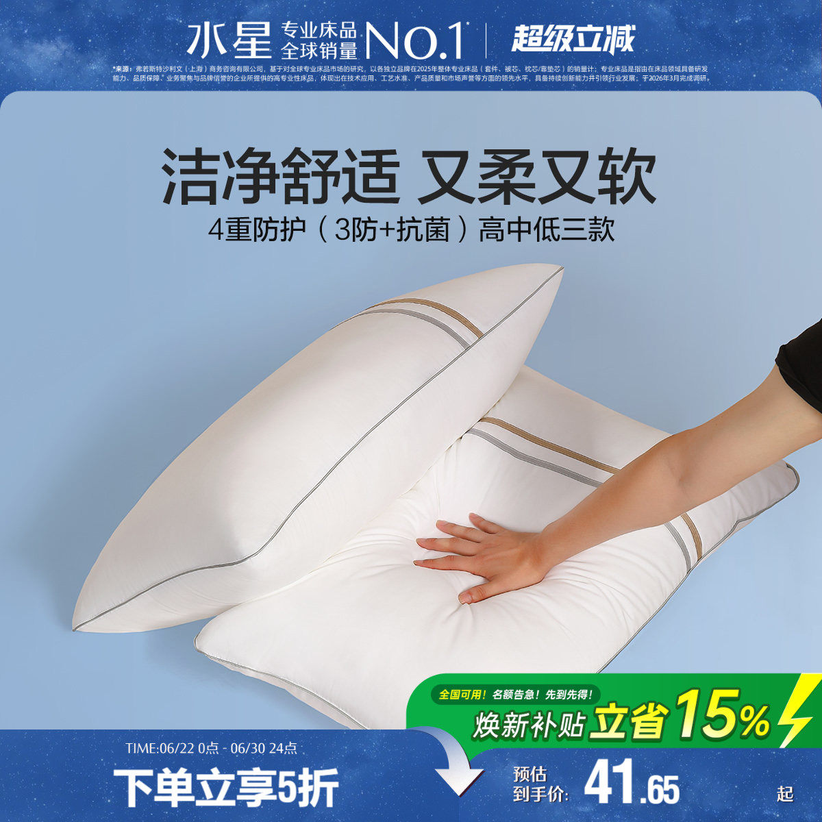 水星家纺枕头小安芯三防抗菌枕可水洗枕头枕芯单双人枕床上用品