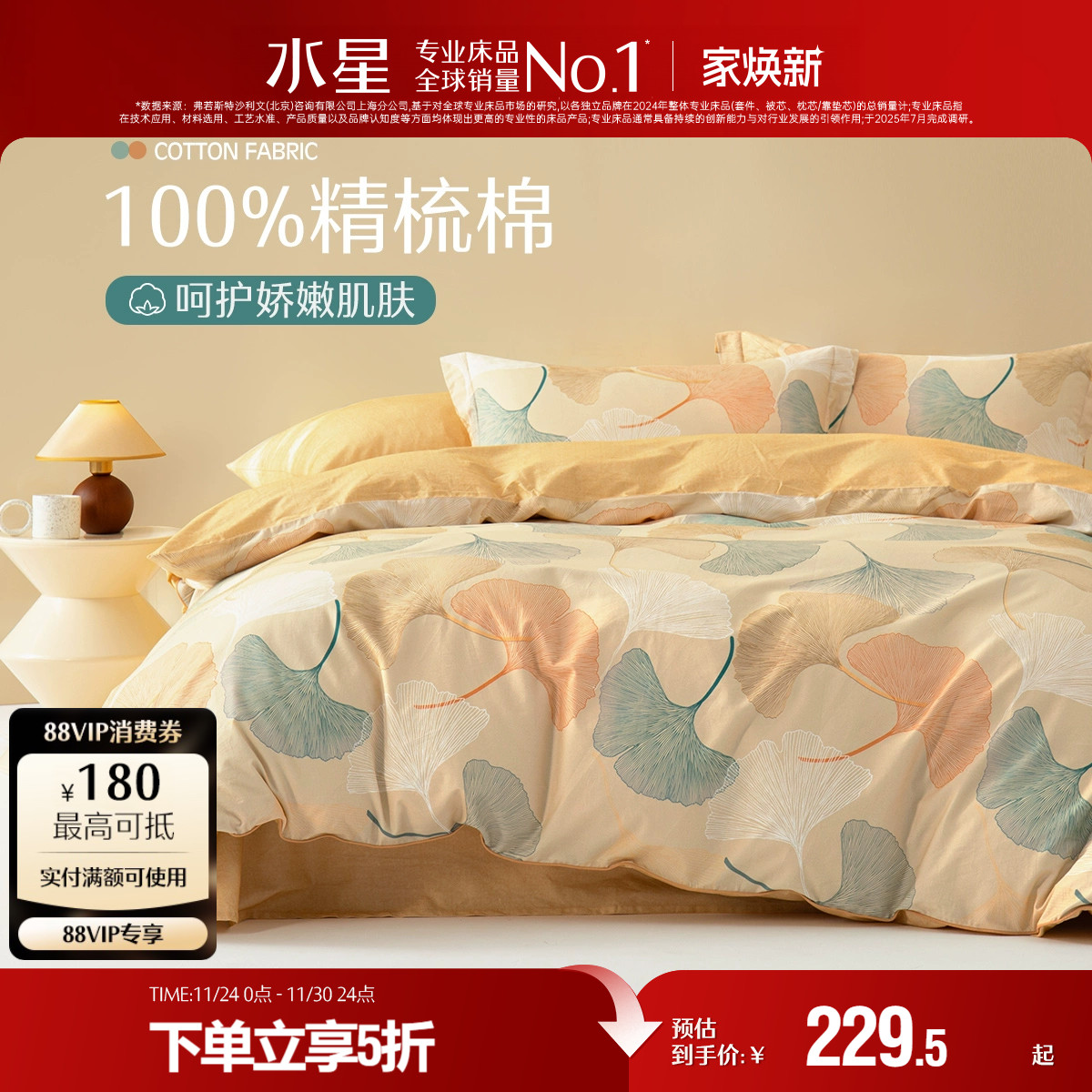 水星家纺全棉四件套100纯棉套件春夏简约被套床单被罩床上用品