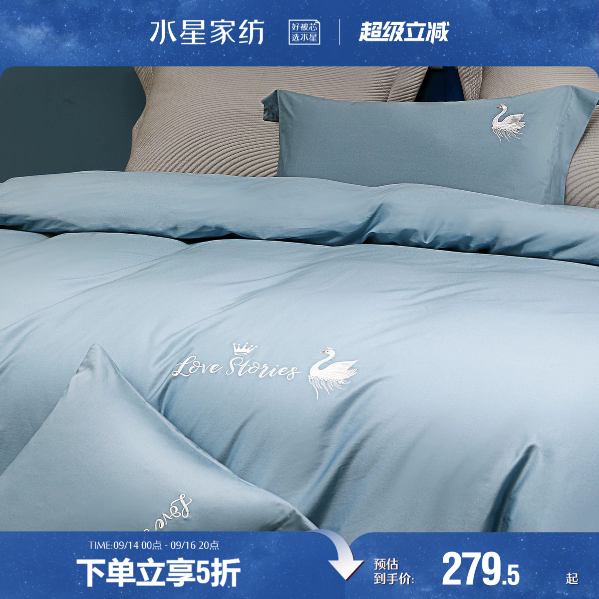 60支四件套长绒棉轻奢水星