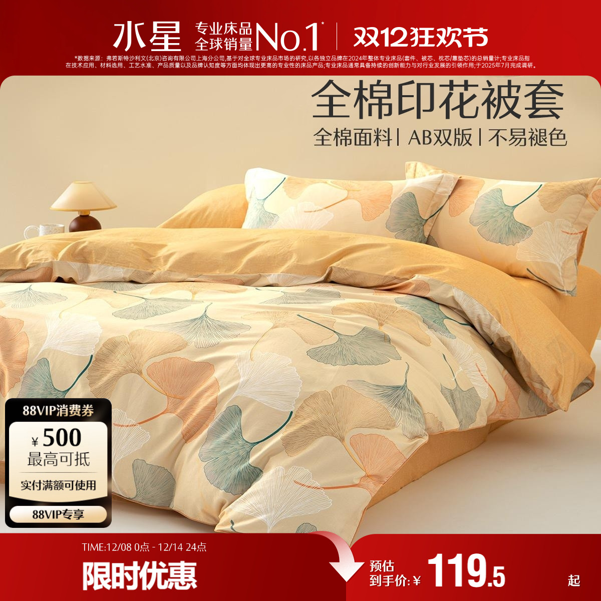 水星家纺全棉抗菌印花被套单件学生宿舍单人被纯棉罩床品25年新品