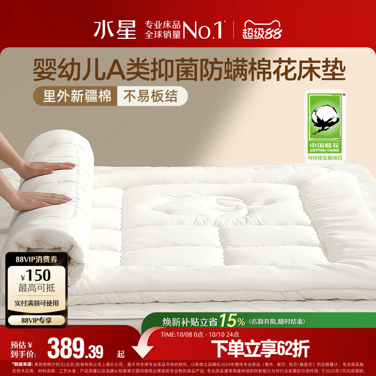 水星家纺棉花褥子床垫软垫家用卧室榻榻米垫子床褥垫被打地铺睡垫
