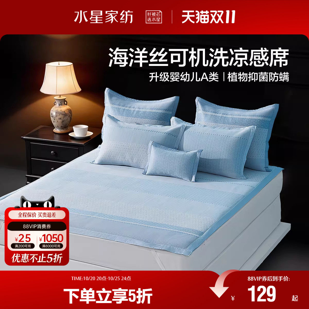 水星家纺凉席可水洗提花冰丝席抑菌凉感席子可折叠夏季软席26新品